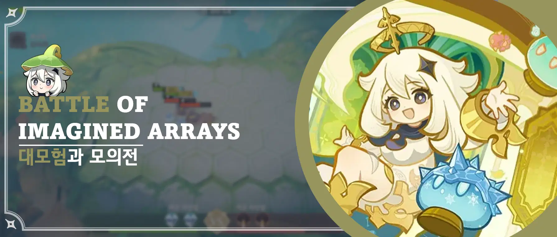 VERSION 5.3」대모험과 모의전 이벤 공략 가이드 Event Guide Genshin Impact | HoYoLAB