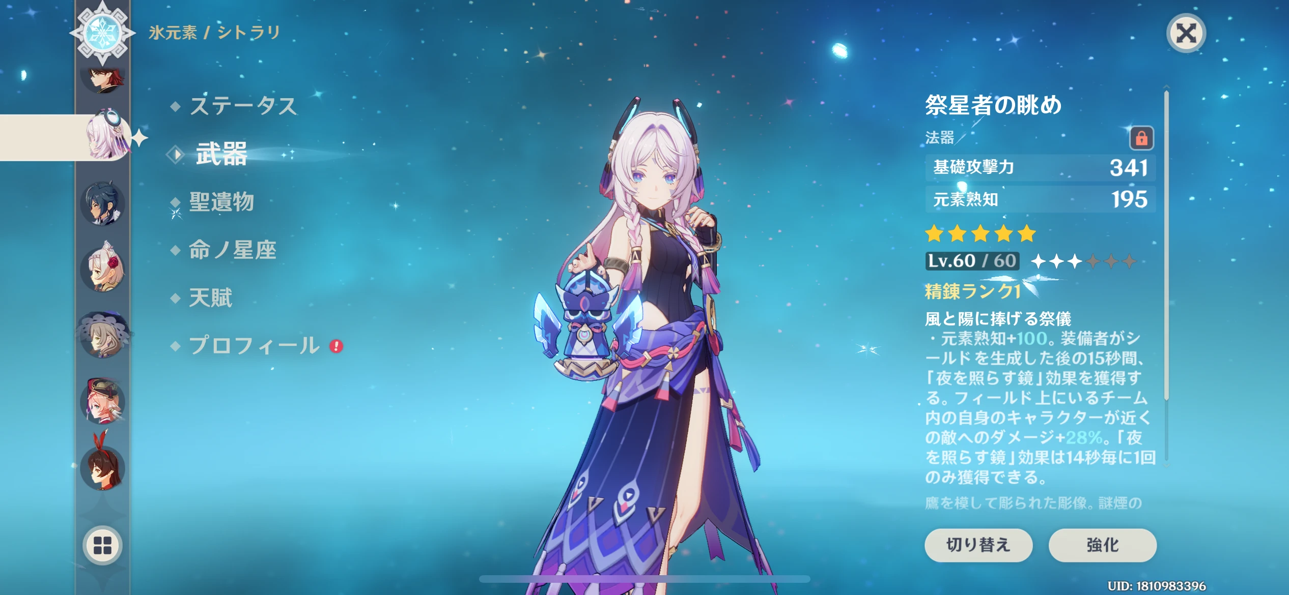 原神　hoyoversecafe 特典 シトラリ 原神】シトラリガチャをまわしてみたぁの巻✨ - YouTube