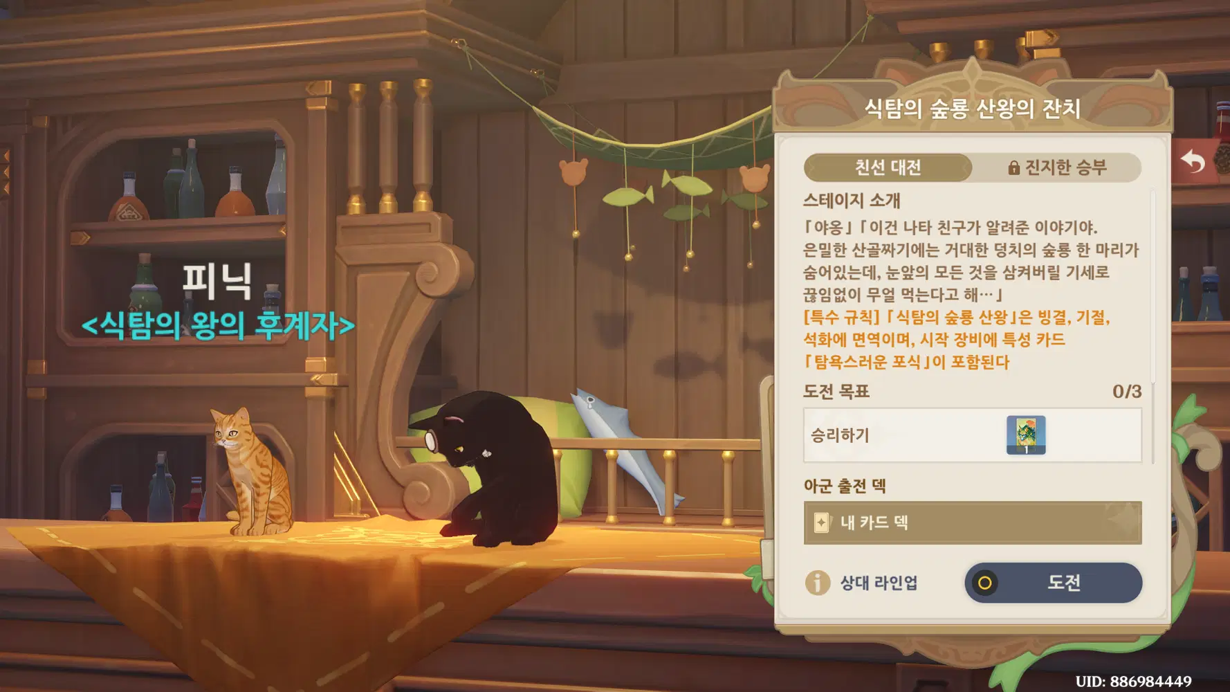 2025년 7월 31일의 일곱 성인의 소환 Genshin Impact | HoYoLAB