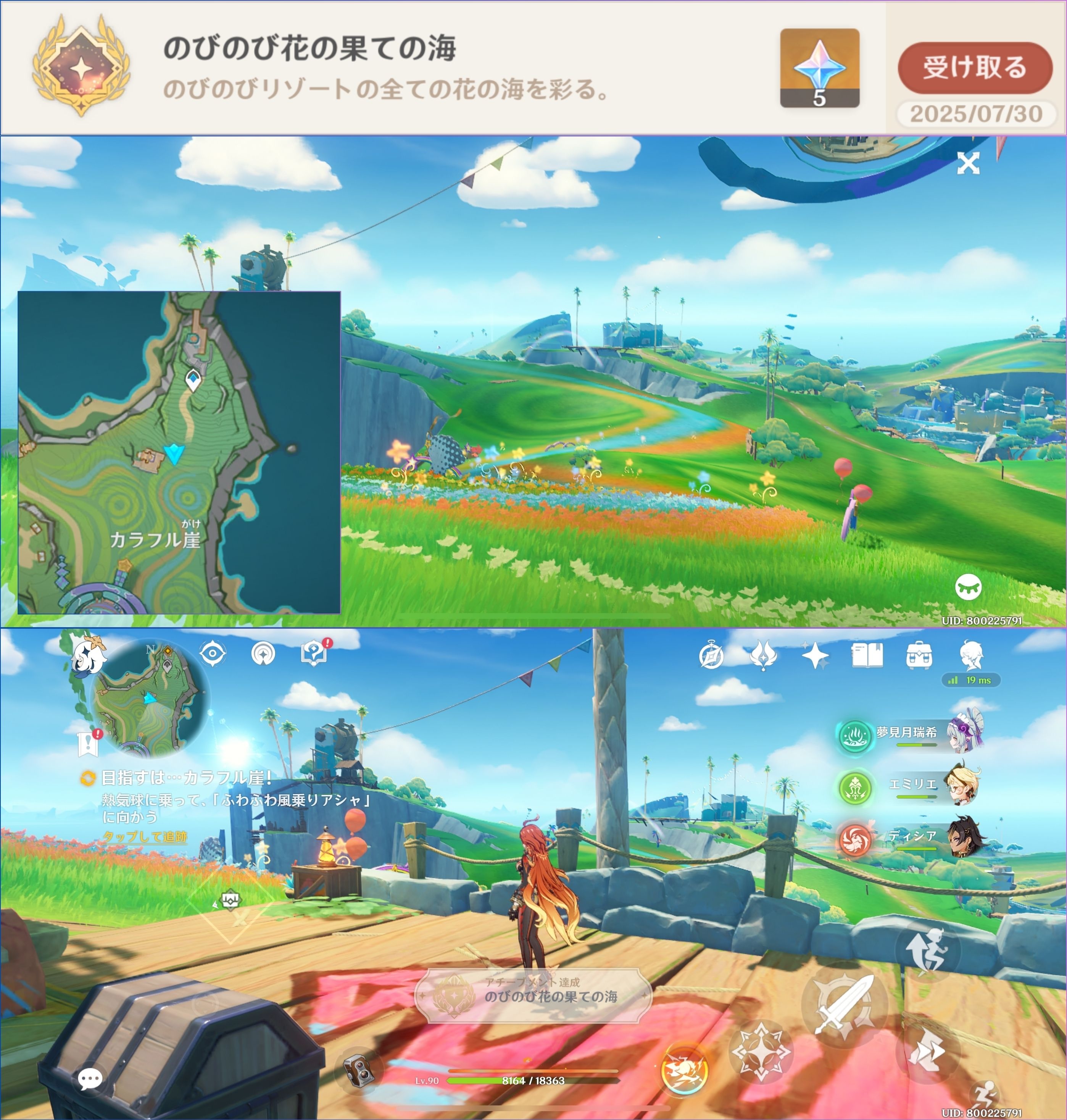 Ver.5.8攻略】Ver.5.8 アチーブメント取得方法まとめ【16個+2個