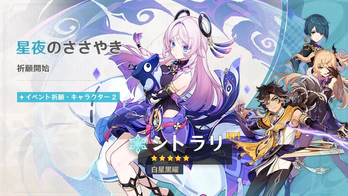 原神　hoyoversecafe 特典 シトラリ 原神』より「シトラリ 白星黒曜Ver. 1/8フィギュア」が中国向け