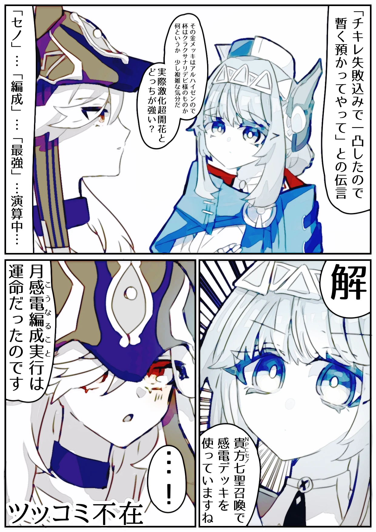 月感電セノ Genshin Impact | HoYoLAB