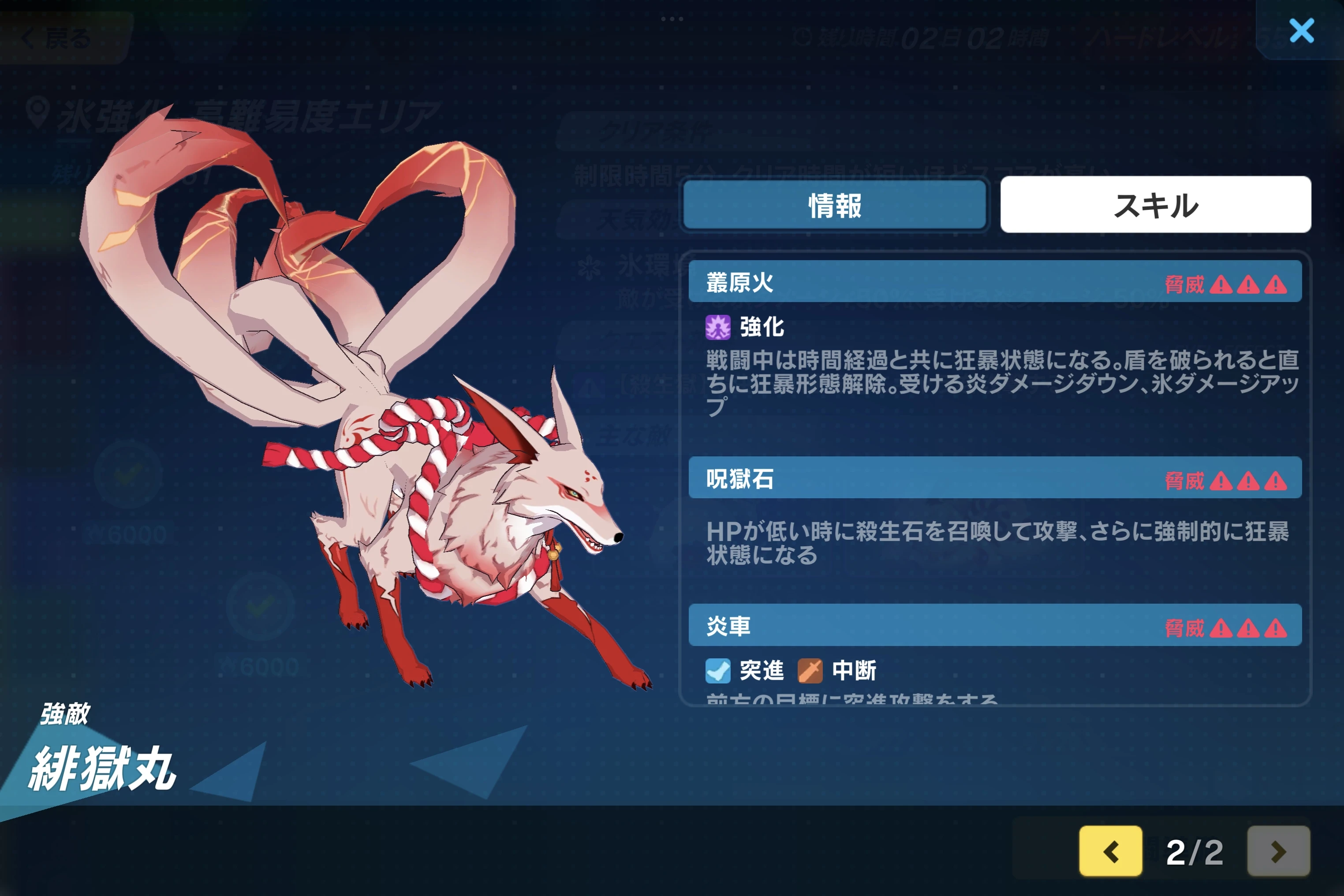 崩壊3rdVer8.3超弦空間寂滅HL550スコア3841：緋獄丸（氷環境