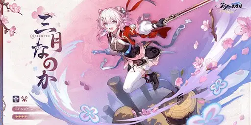 三月なのか…君の辿る運命と正体は Honkai: Star Rail | HoYoLAB