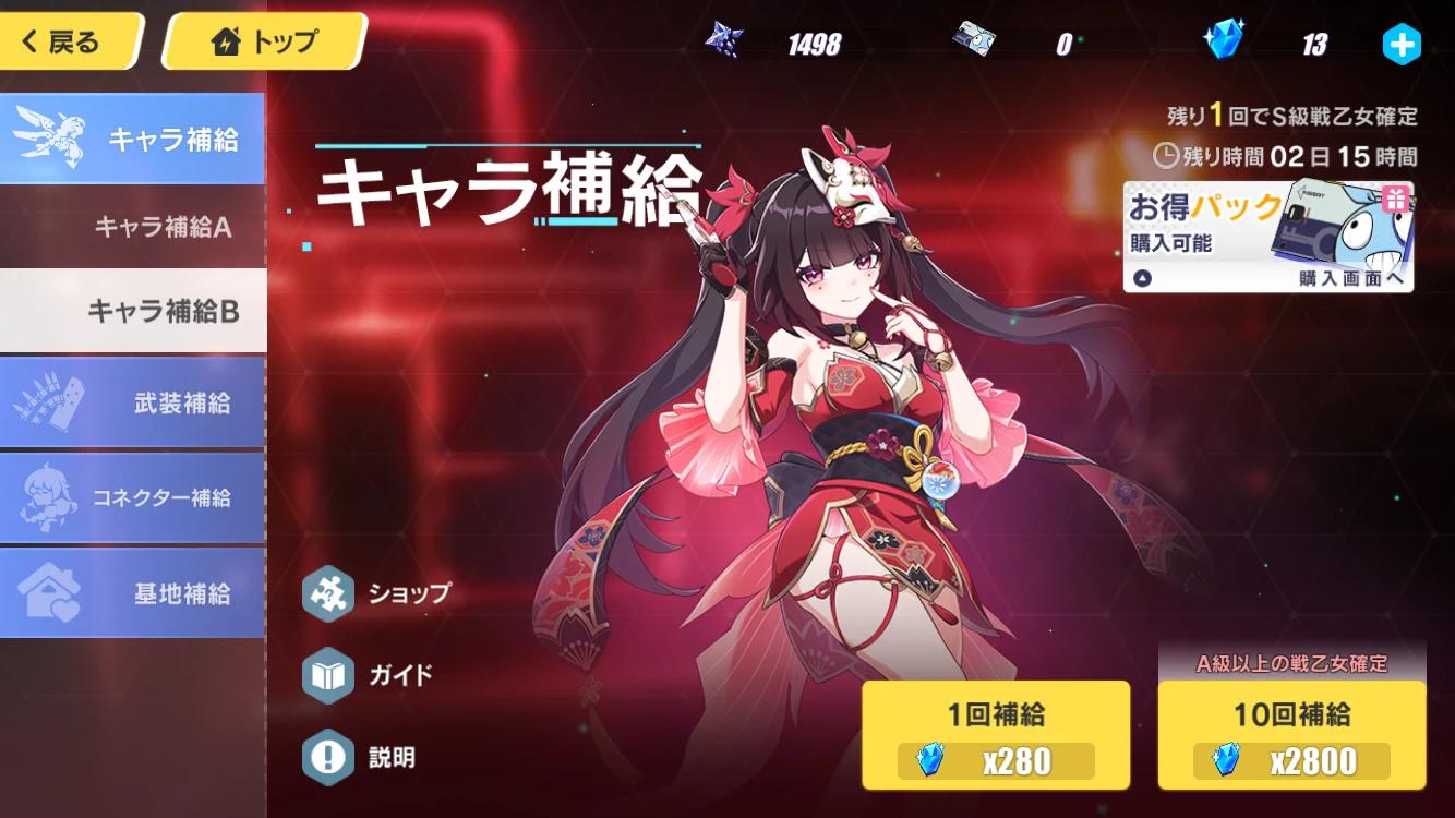 ガチャ 最高の瞬間() Honkai Impact 3rd | HoYoLAB