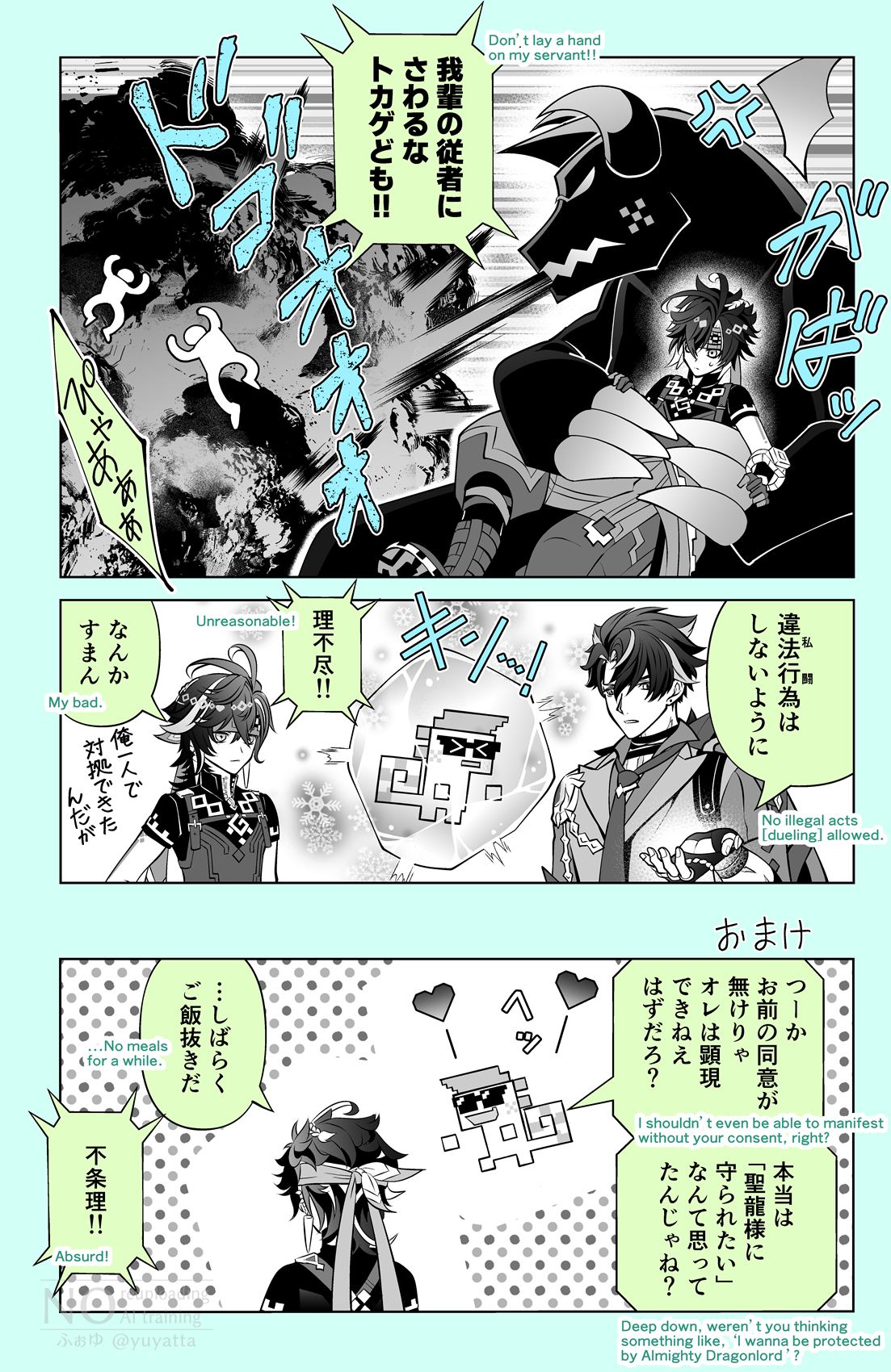 キィニチ達が捕まる展開も見たかった Genshin Impact | HoYoLAB