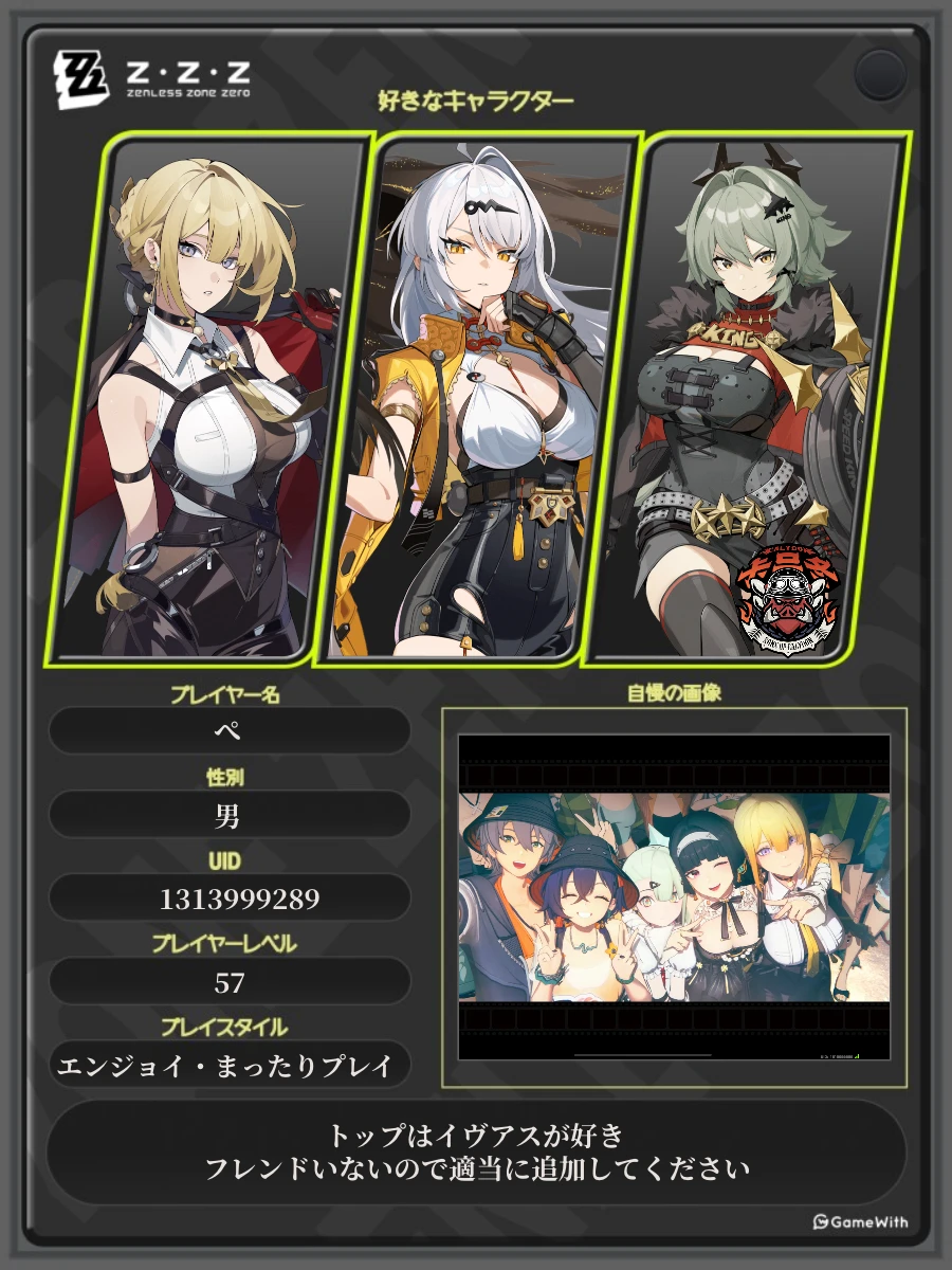 私のゼンゼロ自己紹介カード Zenless Zone Zero | HoYoLAB