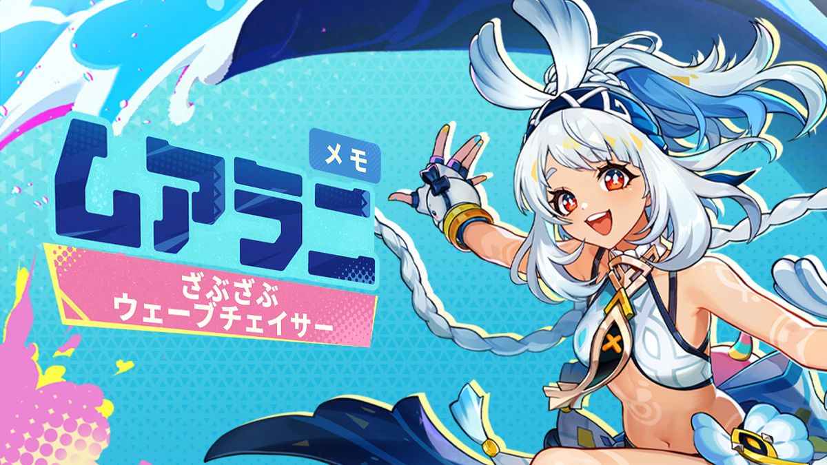 ムアラニ - 原神 - HoYoWiki