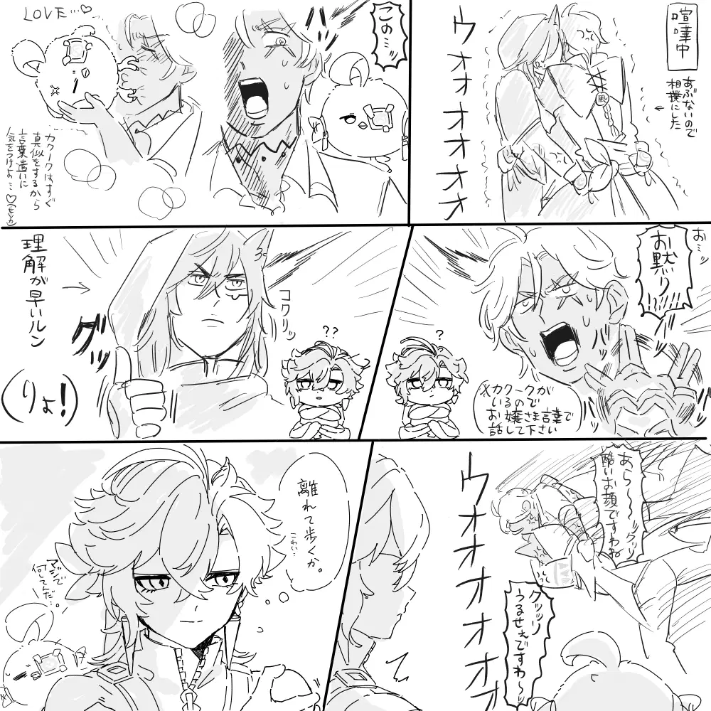 合作絵チャ、マルチをしました🌹 Genshin Impact | HoYoLAB