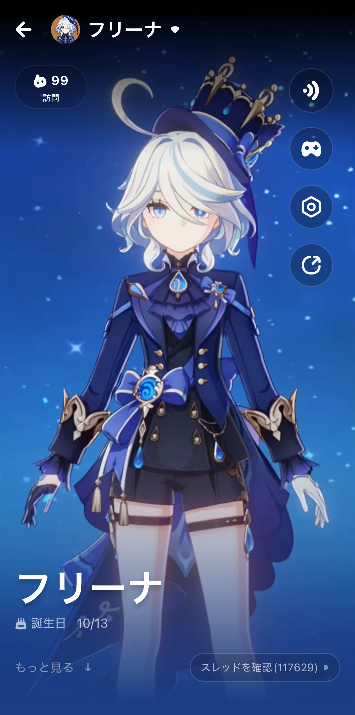 原神 Hoyoverseカフェ ホログラムチケット フリーナ 2025年最新】原神