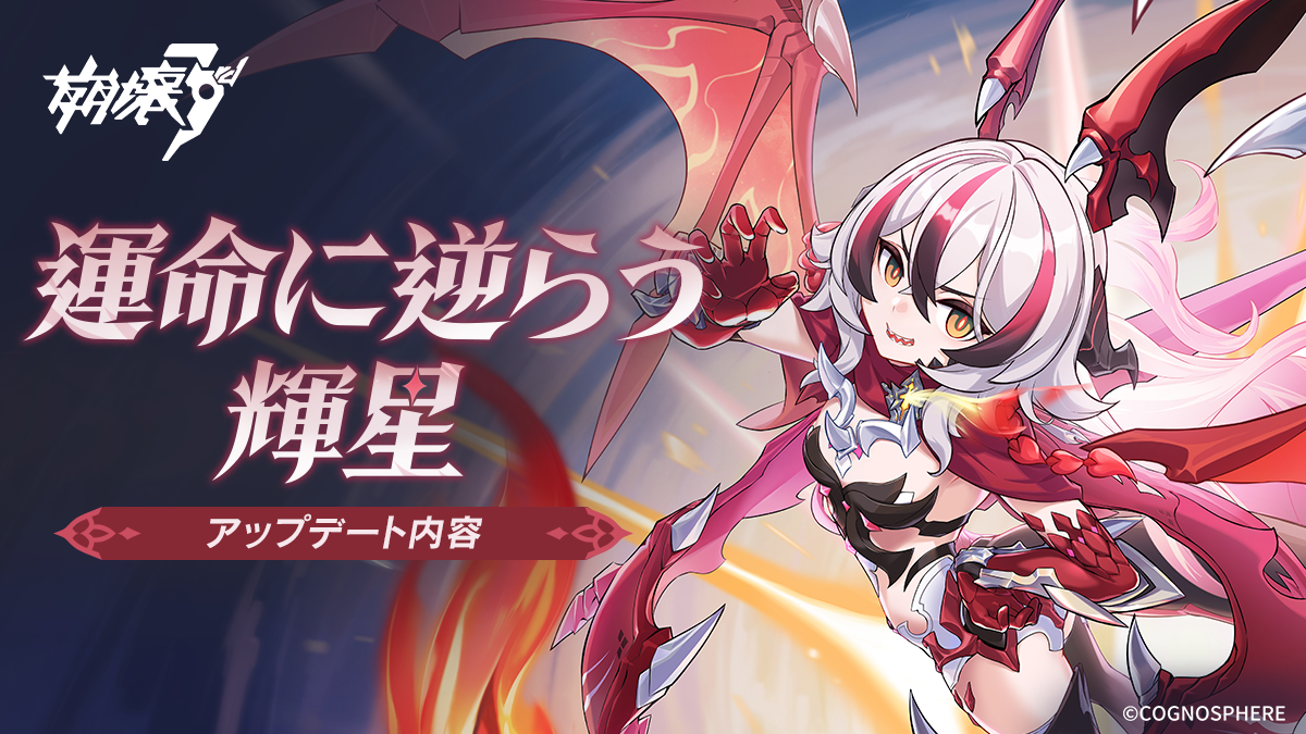 ぎよし その3 Starrail2.3】階差宇宙・イベント紹介【全78個】 Honkai: Star