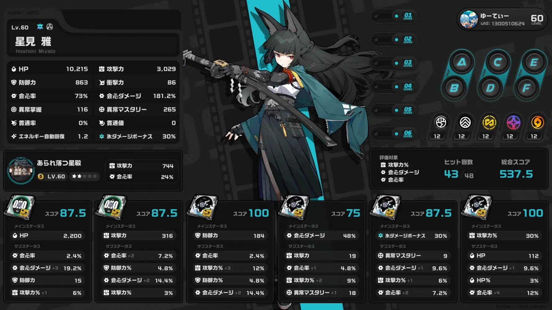 星見雅ディスクやっとSSS到達✨ Zenless Zone Zero | HoYoLAB 星見雅ディスクやっとSSS到達✨ Zenless Zone Zero | HoYoLAB