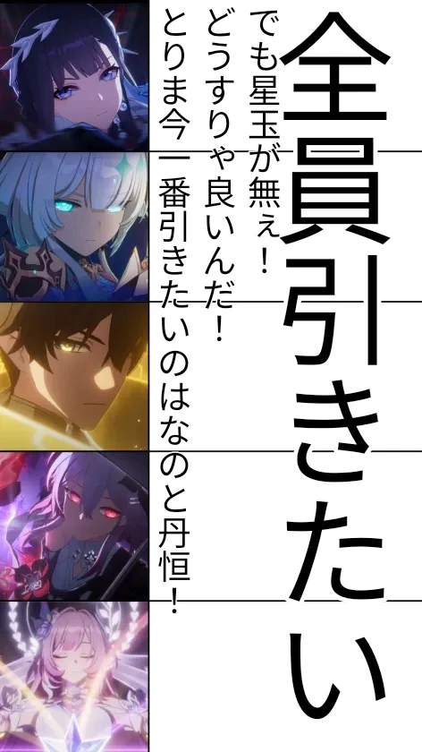 【とんちゃん】白蓮の結縁呪環・心願成就祈願 わたし星玉ないよゆるして… Honkai: Star Rail | HoYoLAB
