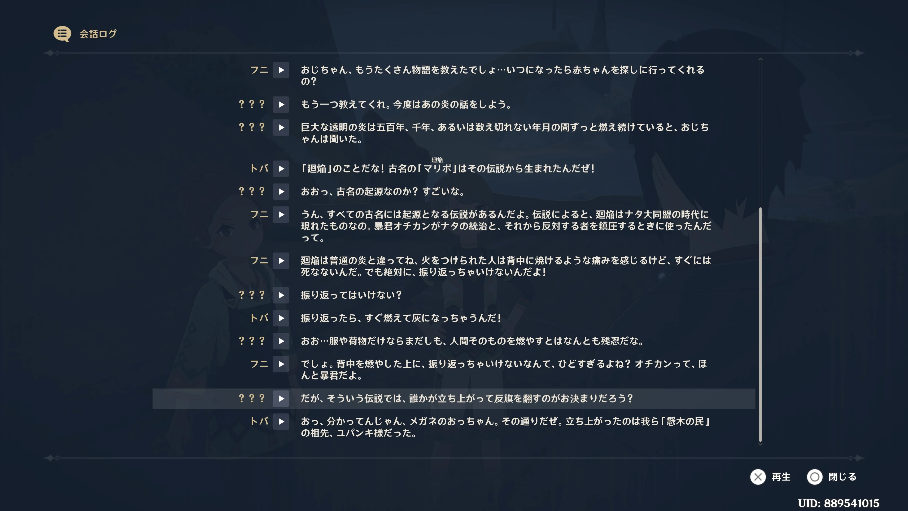 反旗を、、、翻す、、、? Genshin Impact | HoYoLAB