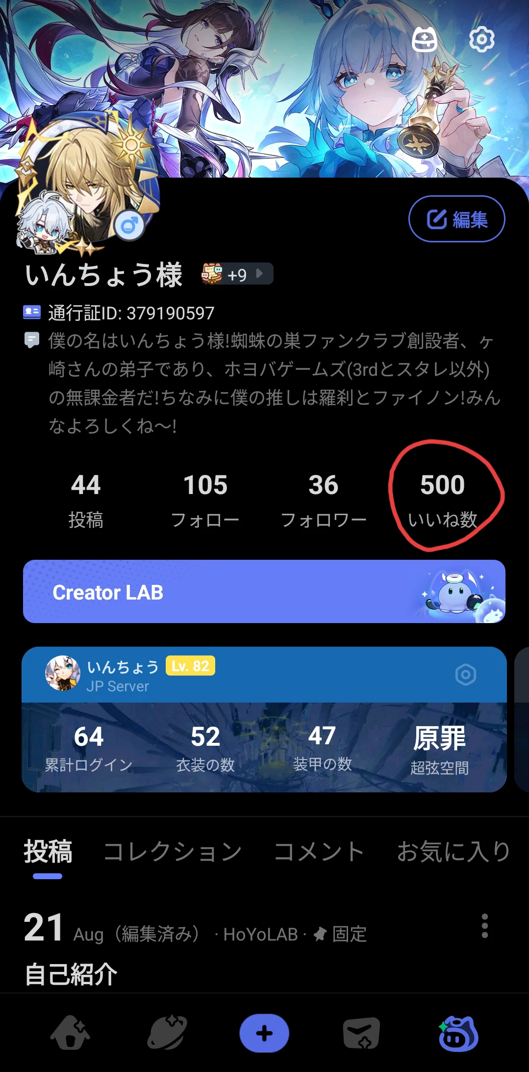 速報]500いいね突破!!!!! | HoYoLAB