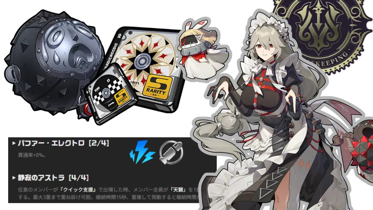 ウチのエレンちゃんパーティ目線での新ディスクの評価 Zenless Zone