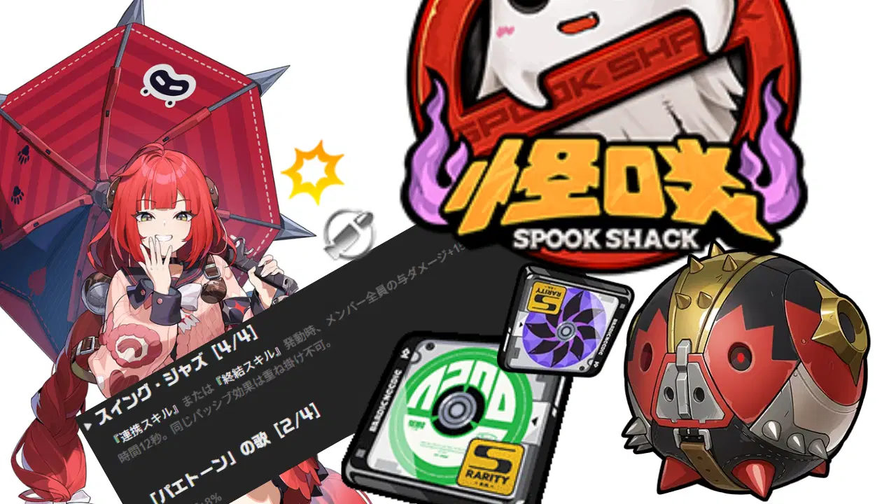 ウチのエレンちゃんパーティ目線での新ディスクの評価 Zenless Zone