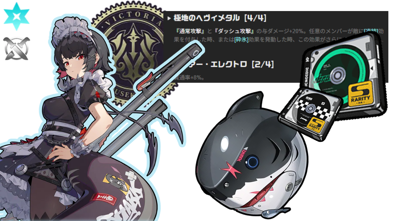 ウチのエレンちゃんパーティ目線での新ディスクの評価 Zenless Zone