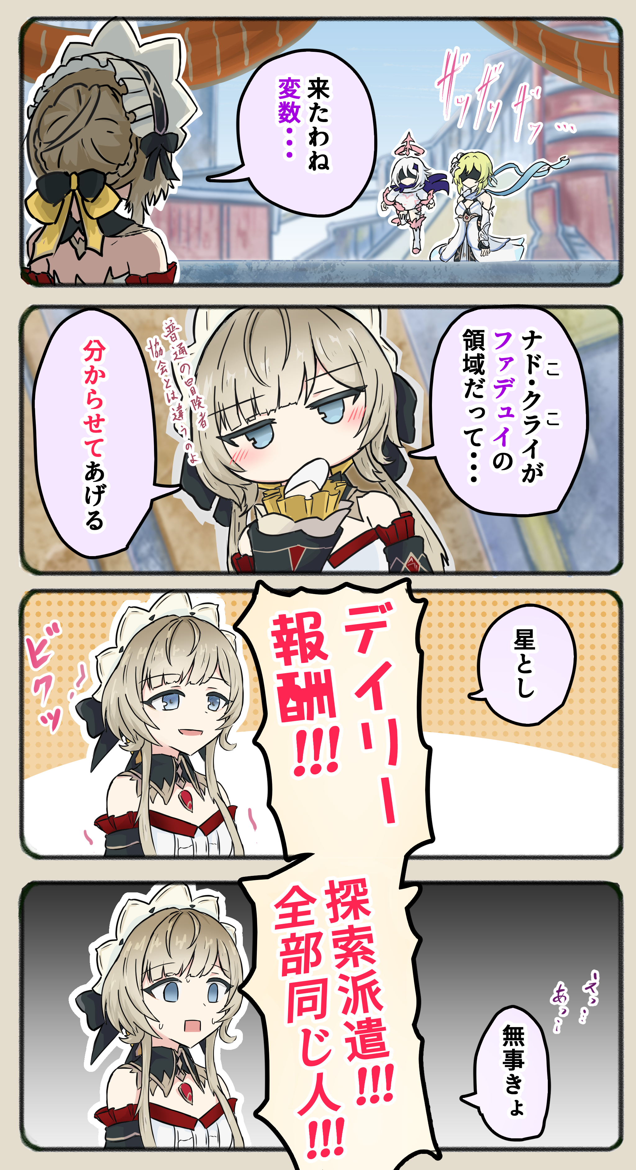 v6.0生放送ネタ】「旅人を分からせにくる傀儡ちゃん」 Genshin Impact