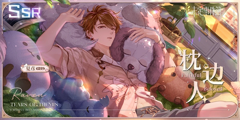 Luke SSR Tears Of Themis HoYoLAB luke-ssr-tears-of-themis-hoyolab