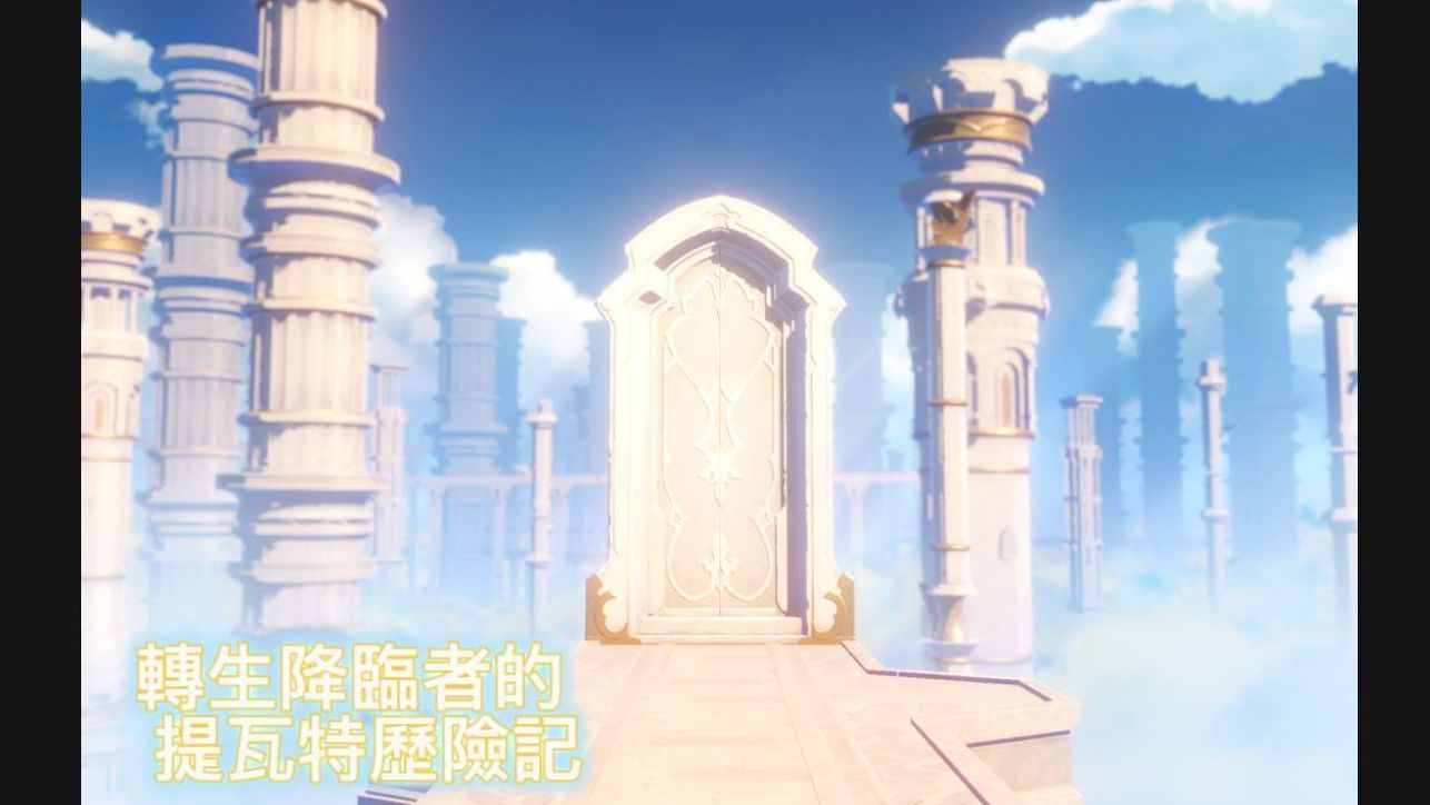 轉生降臨者的提瓦特冒險記第四冊合輯Genshin Impact | HoYoLAB