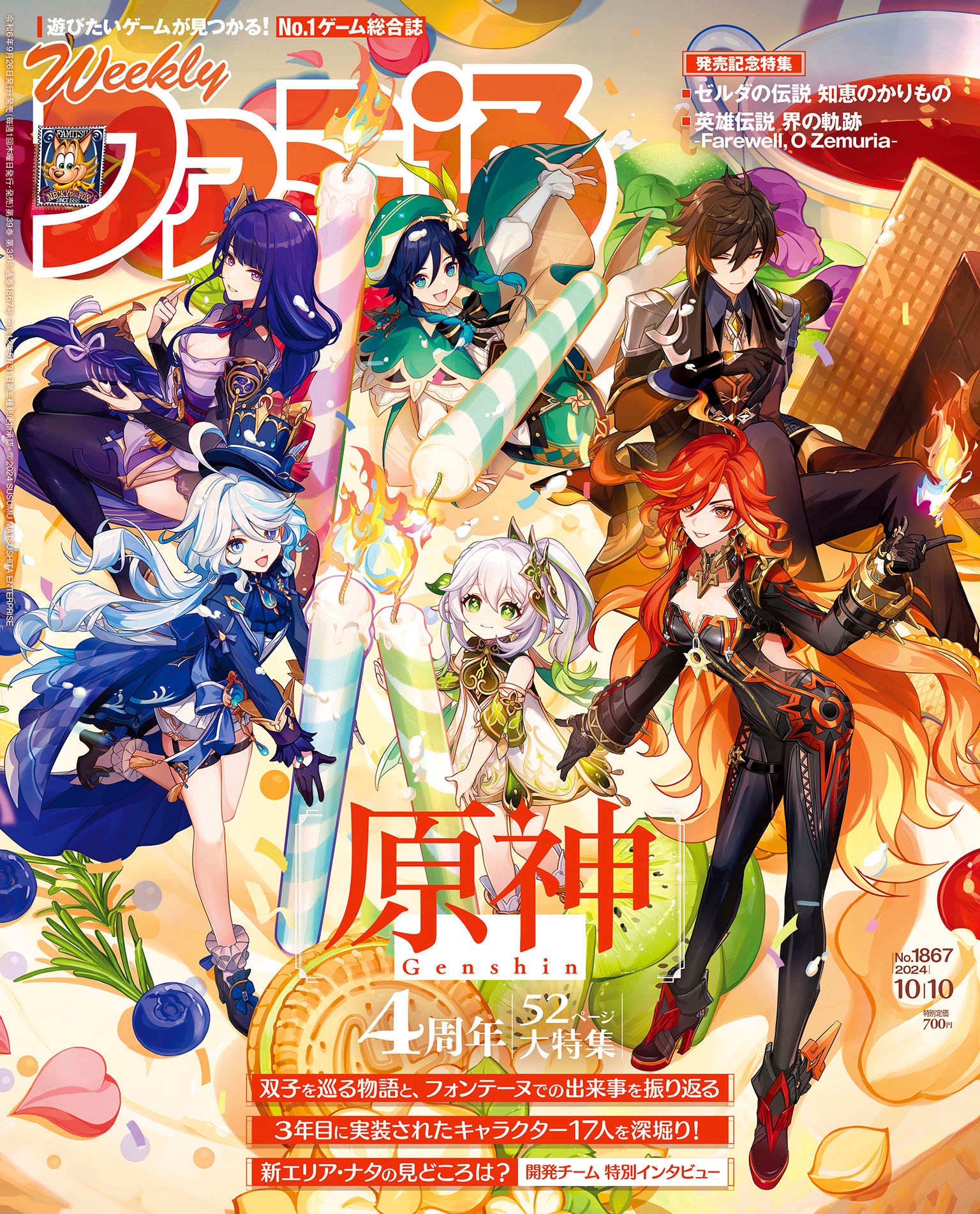 復元投稿】原神4周年公式イラスト&動画まとめ Genshin Impact | HoYoLAB