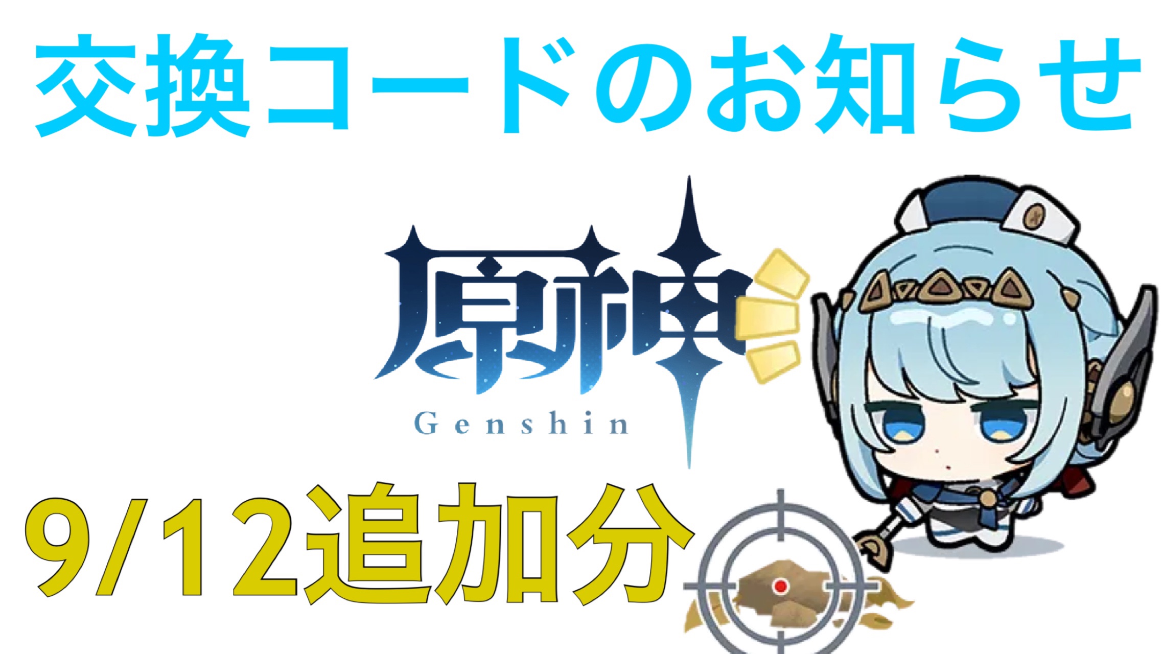 原神、色々です。 原神（Genshin）公式 (@Genshin_7) / X