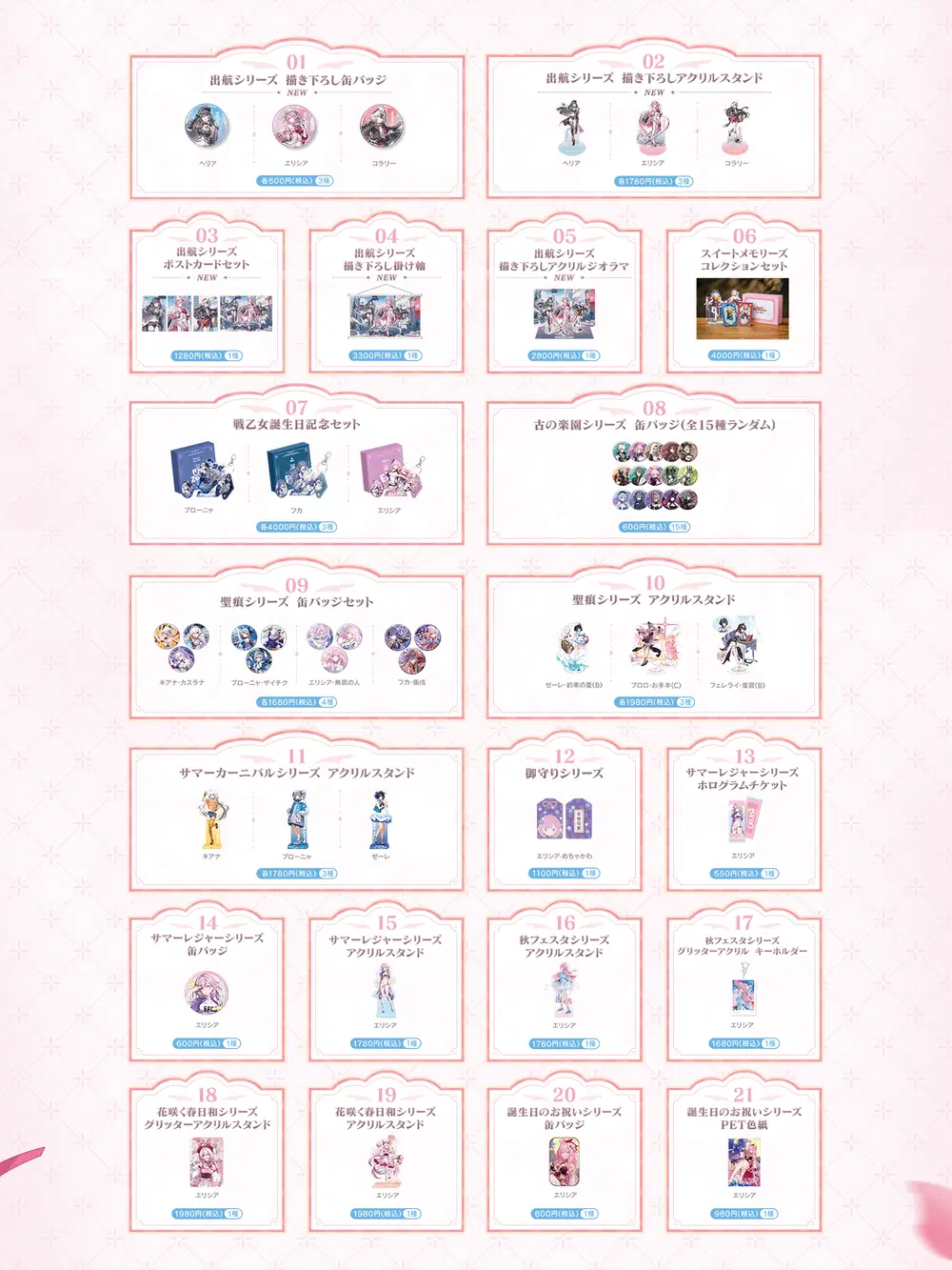 崩壊スターレイル POP UP TOUR 2025 花火９点セット 崩壊スターレイル POP UP TOUR 2025 花火9点セット その他