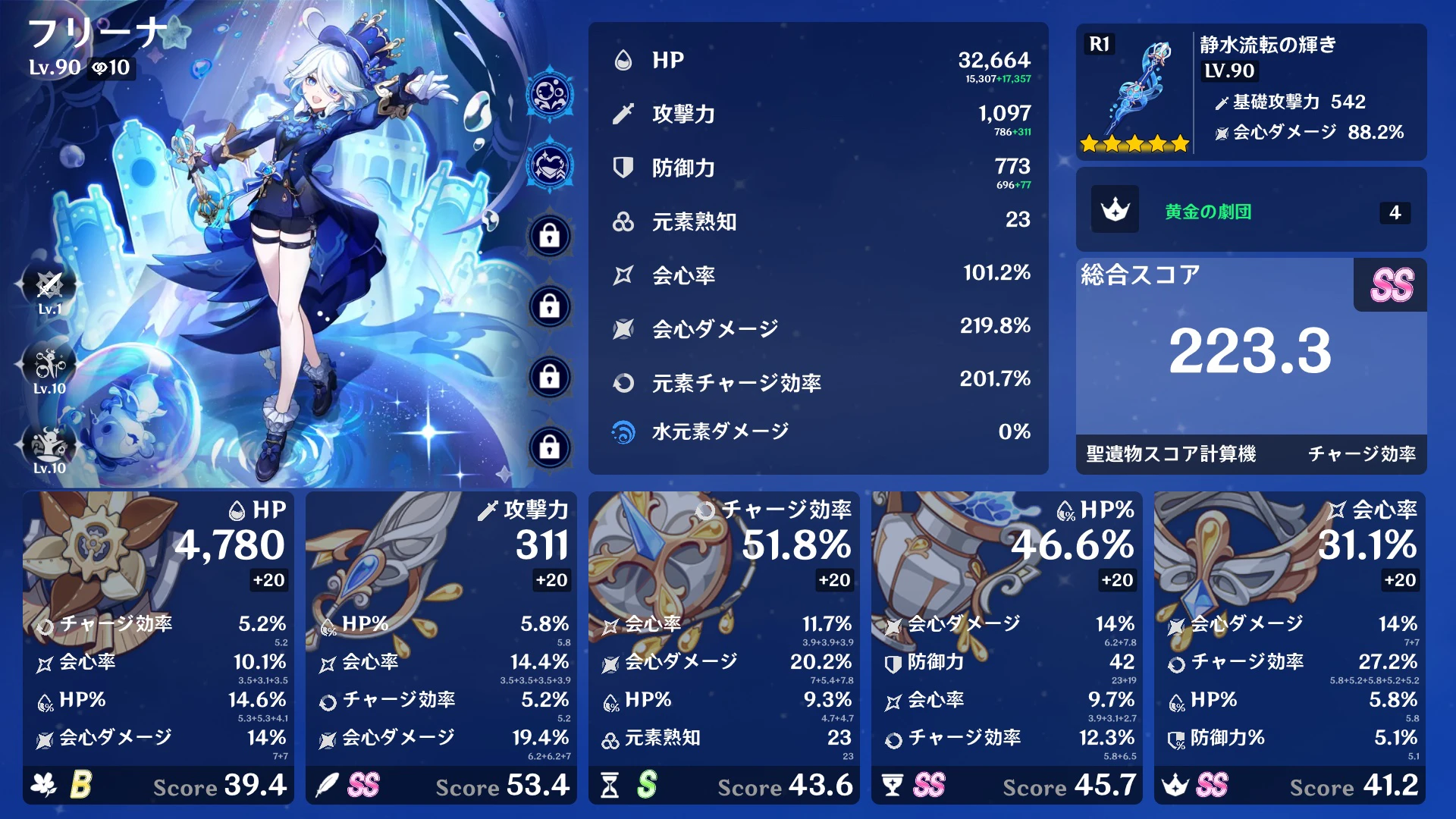 フリーナの厳選終わってもいいですか！！ Genshin Impact | HoYoLAB
