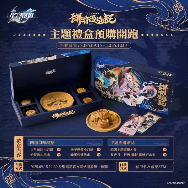 好像的新活動 Honkai: Star Rail | HoYoLAB