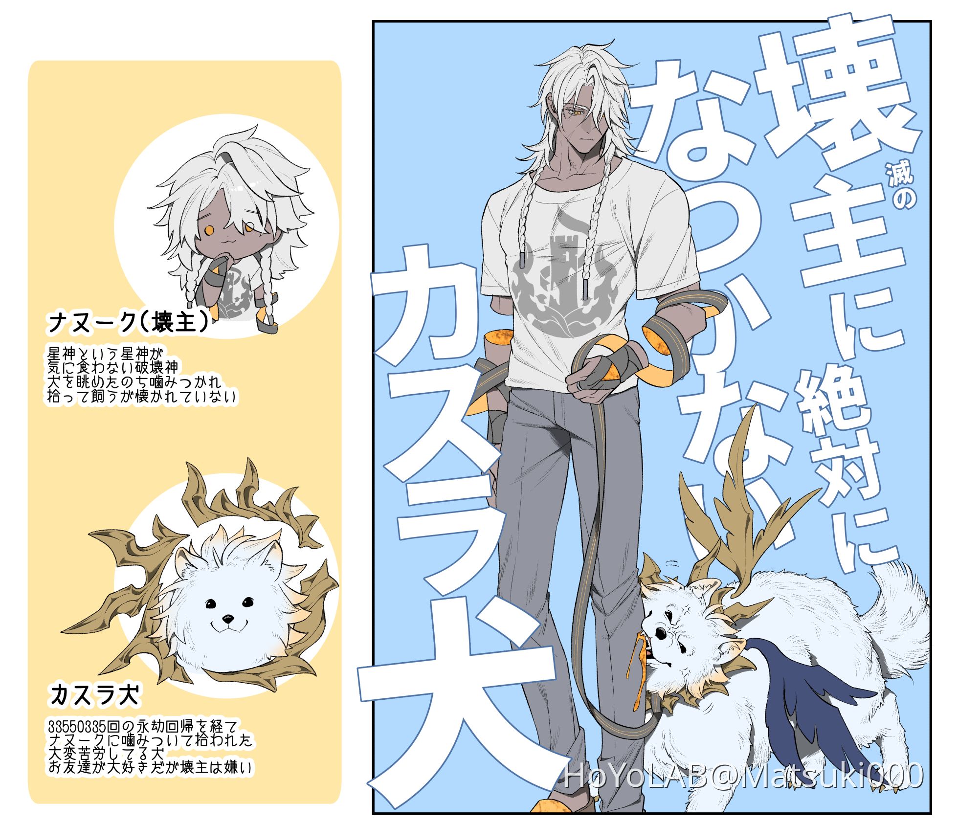 壊主に絶対に懐かないカスラ犬 Honkai: Star Rail | HoYoLAB