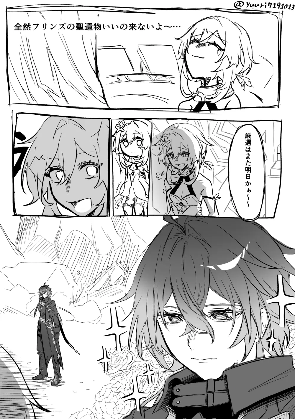 原神漫画。 Genshin Impact | HoYoLAB