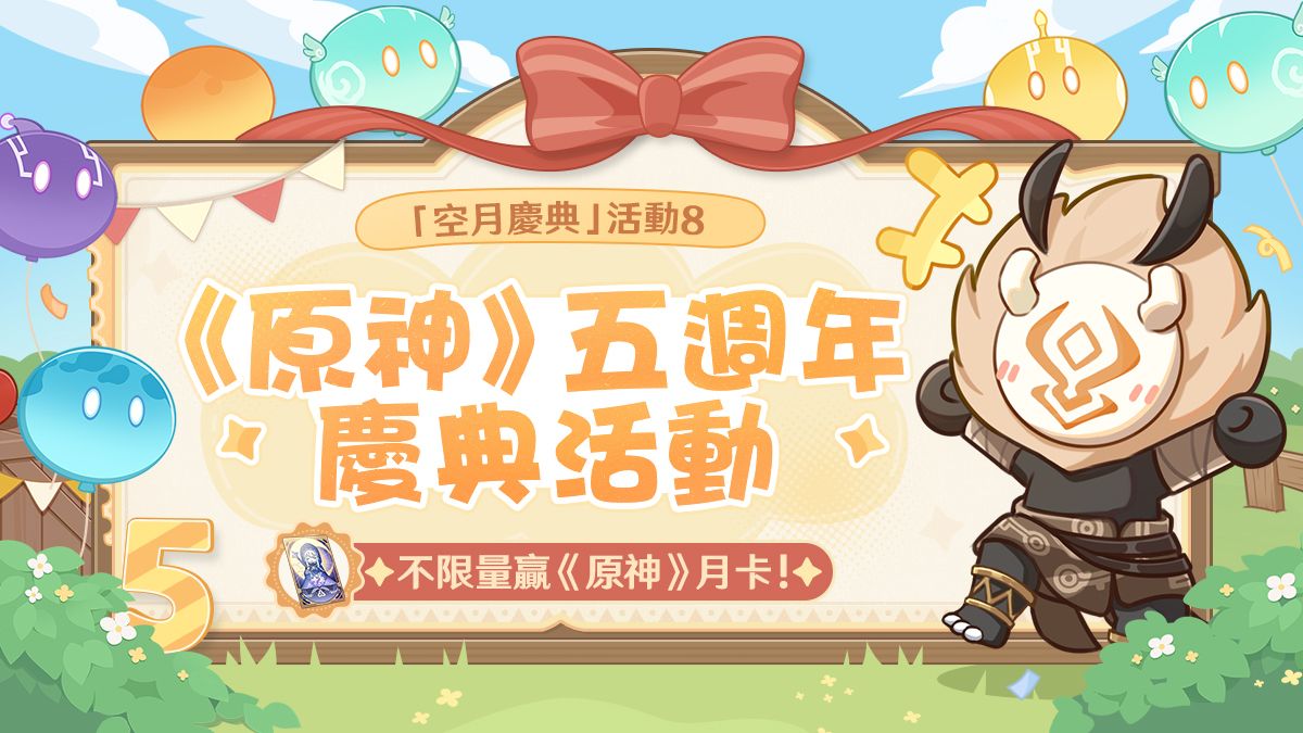 [原神] 這次抽月卡哪邊留言啊