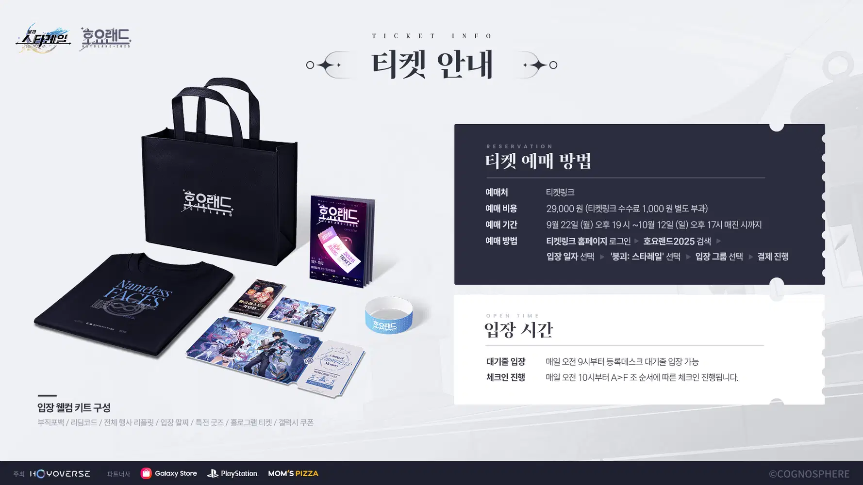 🕯️이름 없는 기억의 축가꧖ꦿꦸ당신의 이야기로 깨어나는 시간 | 상세공지 안내 Honkai: Star Rail | HoYoLAB