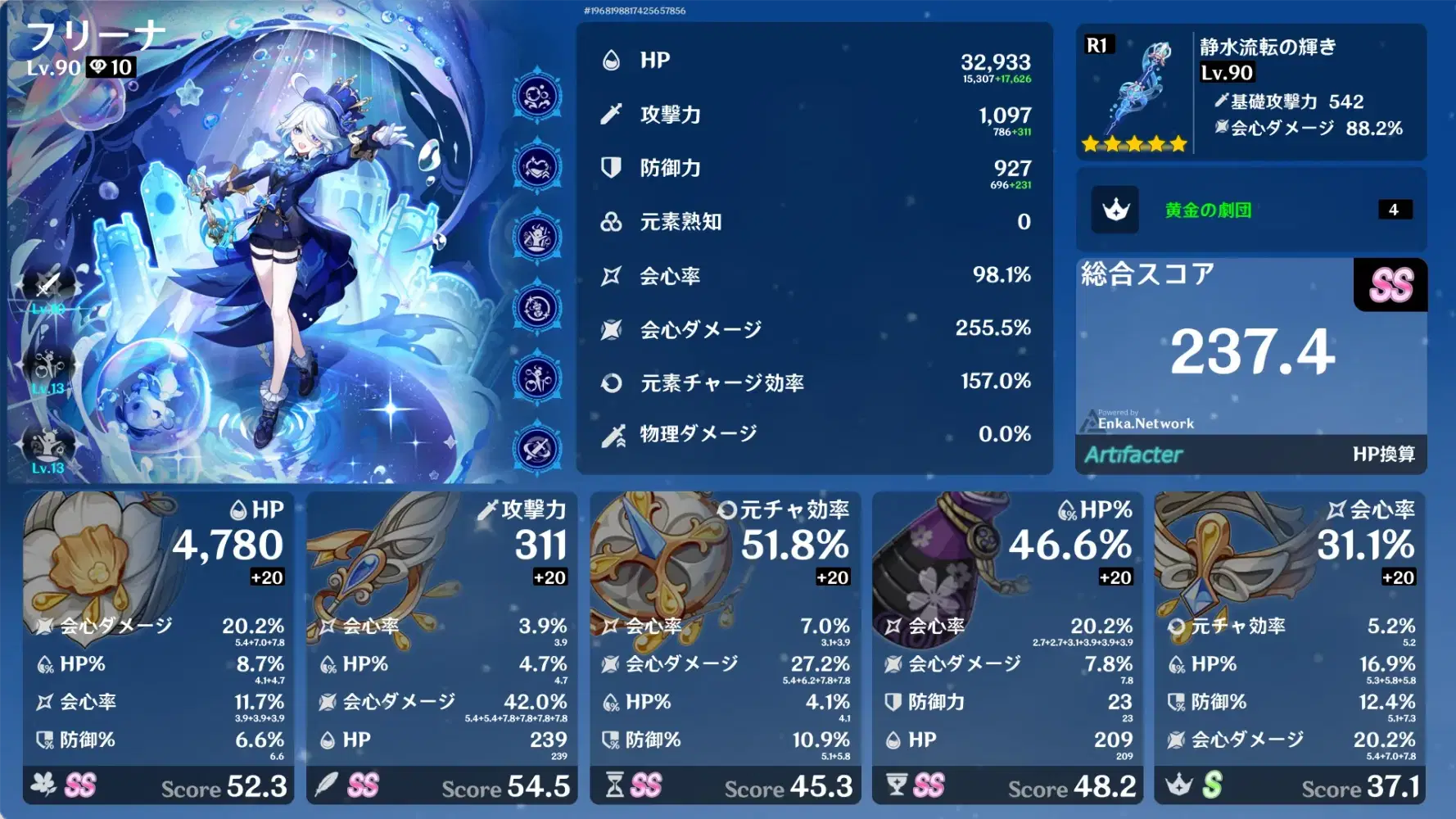 引くに引けなくなってきた聖遺物厳選 Genshin Impact | HoYoLAB