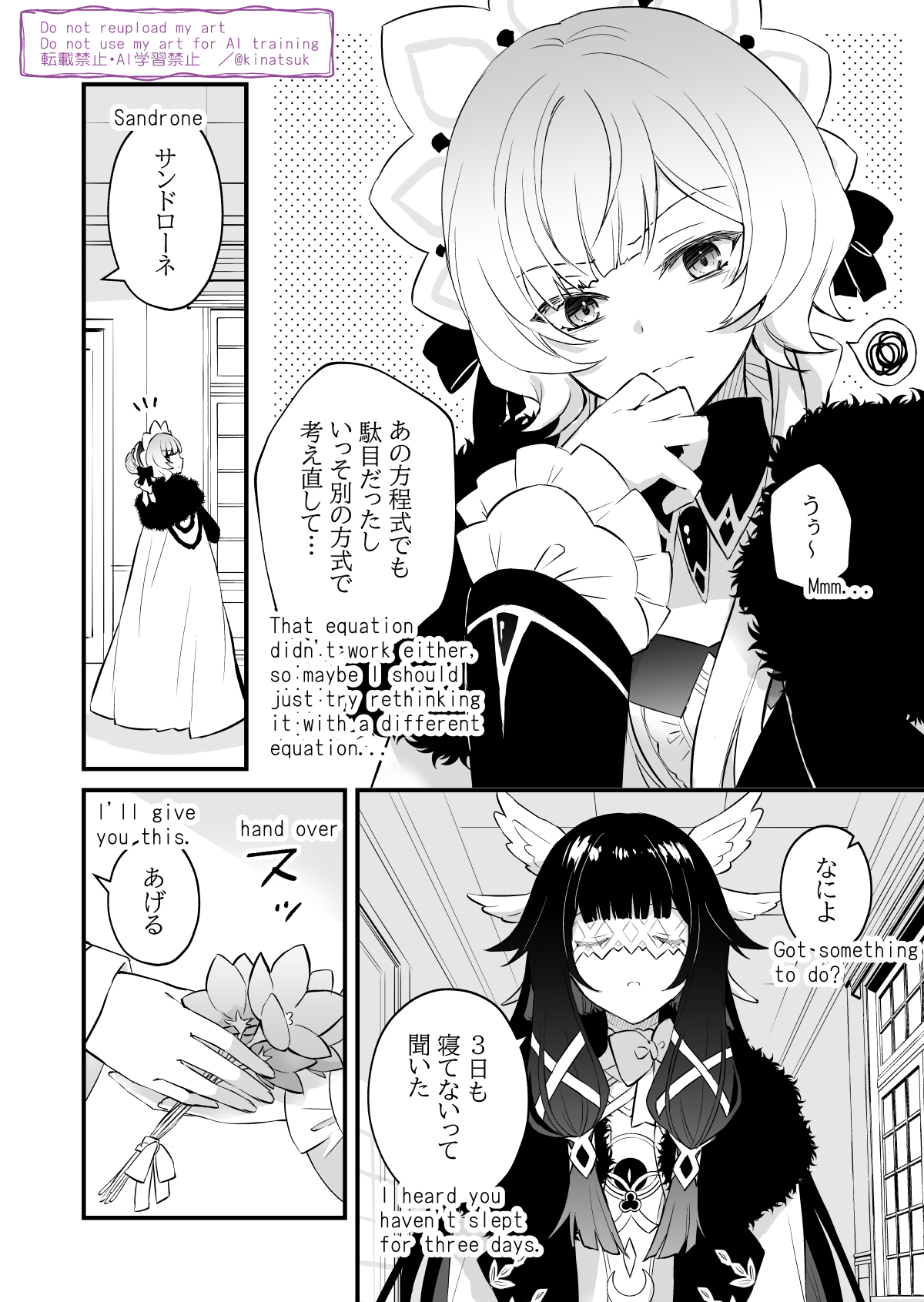 日/ENG】サンドローネとコロンビーナの捏造過去話 Genshin Impact