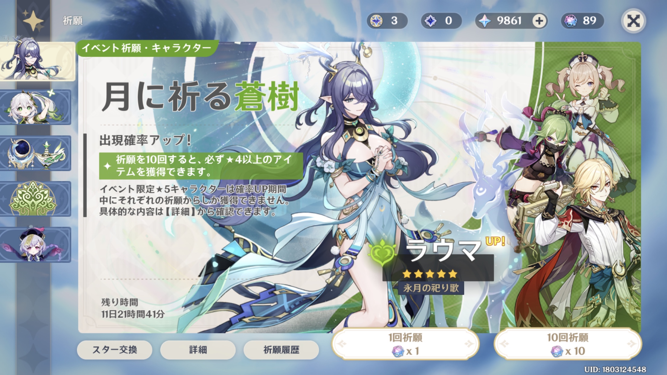 フリンズまでガチャ禁原神やってきた中で1番ためたかもしれ