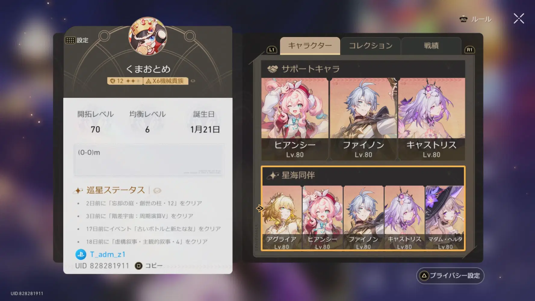 Ren☯︎※プロフィール必見・断捨離中様 リクエスト 3点　まとめ商品 Ren☯︎※プロフィール必見・断捨離中様 リクエスト 3点 まとめ商品