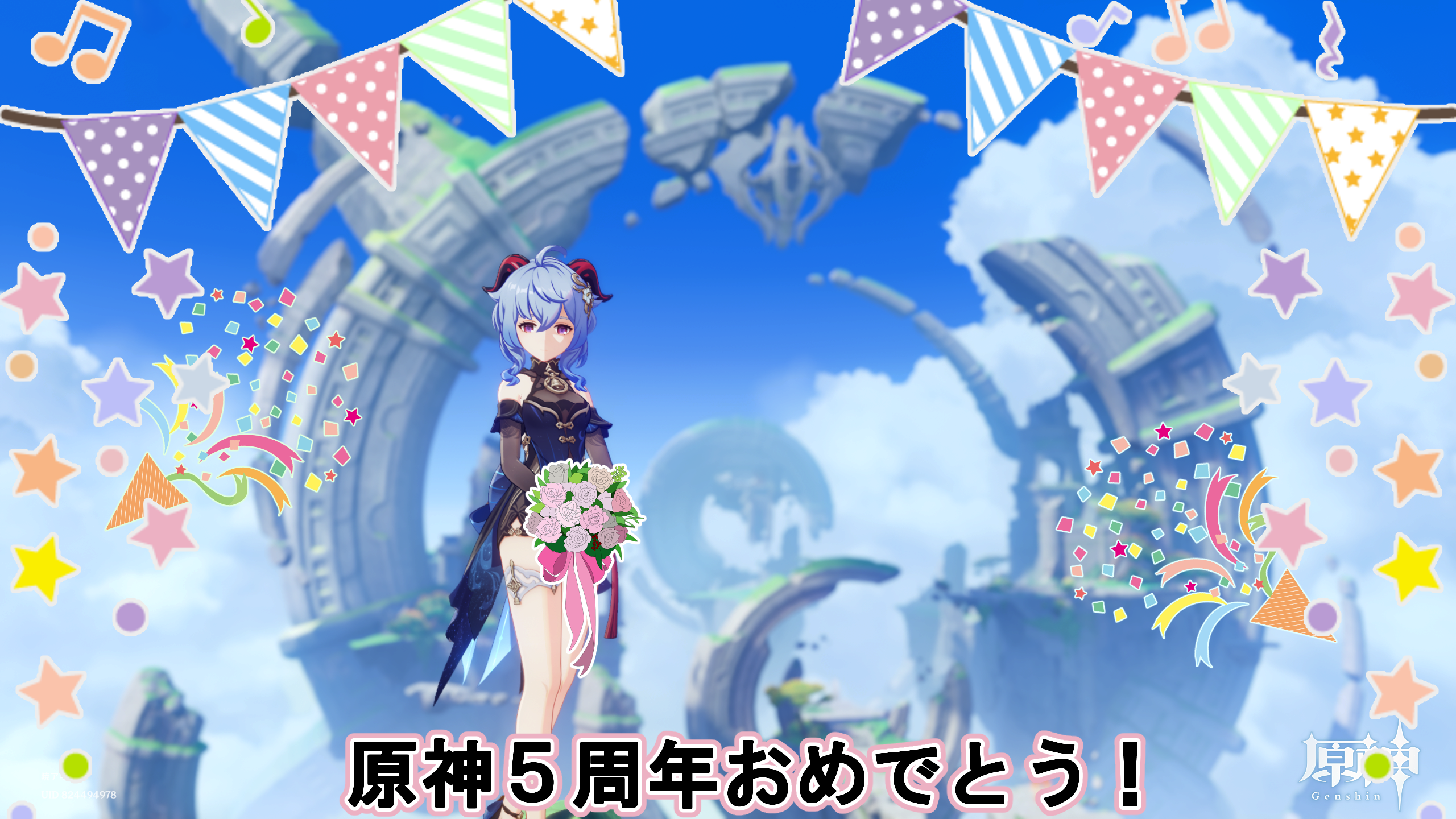 原神5周年記念お祝い写真【空月の祭典】 Genshin Impact | HoYoLAB