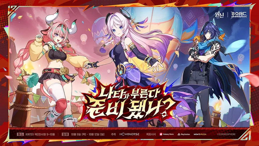 HoYoLAND 2025 | HoYoLAB