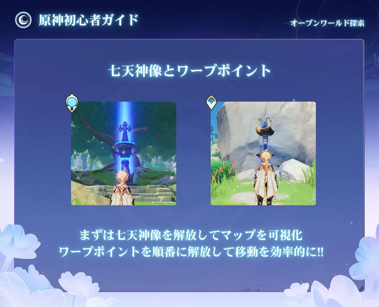 初心者さん向け】Luna I いまから始める原神【祝！5周年！】 Genshin Impact | HoYoLAB