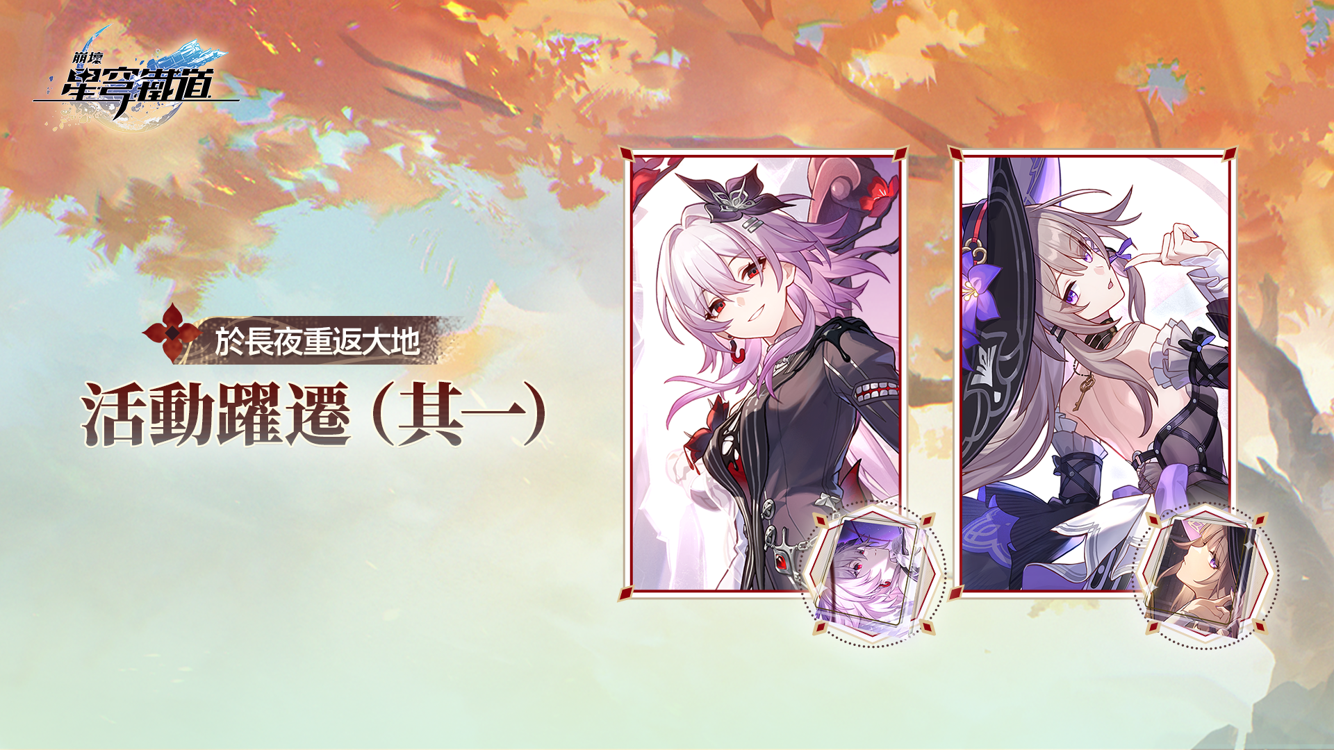 Banner art