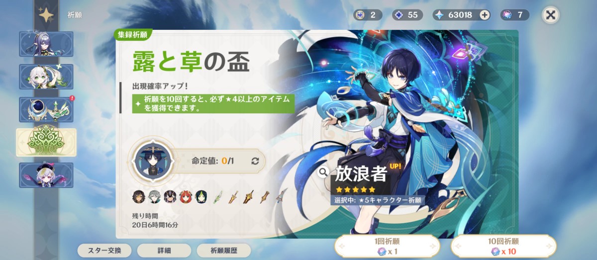石の上に3ヶ月 石の上に3ヶ月 Z Chaser | All Stages Complete With ZZ Rank