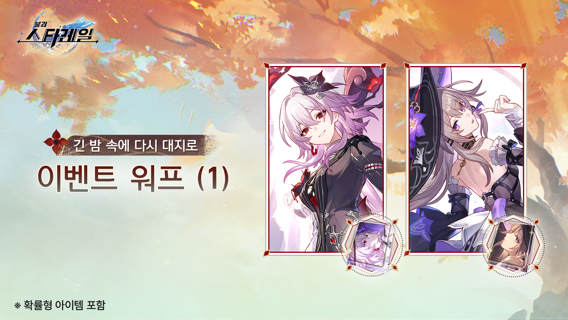 Banner art