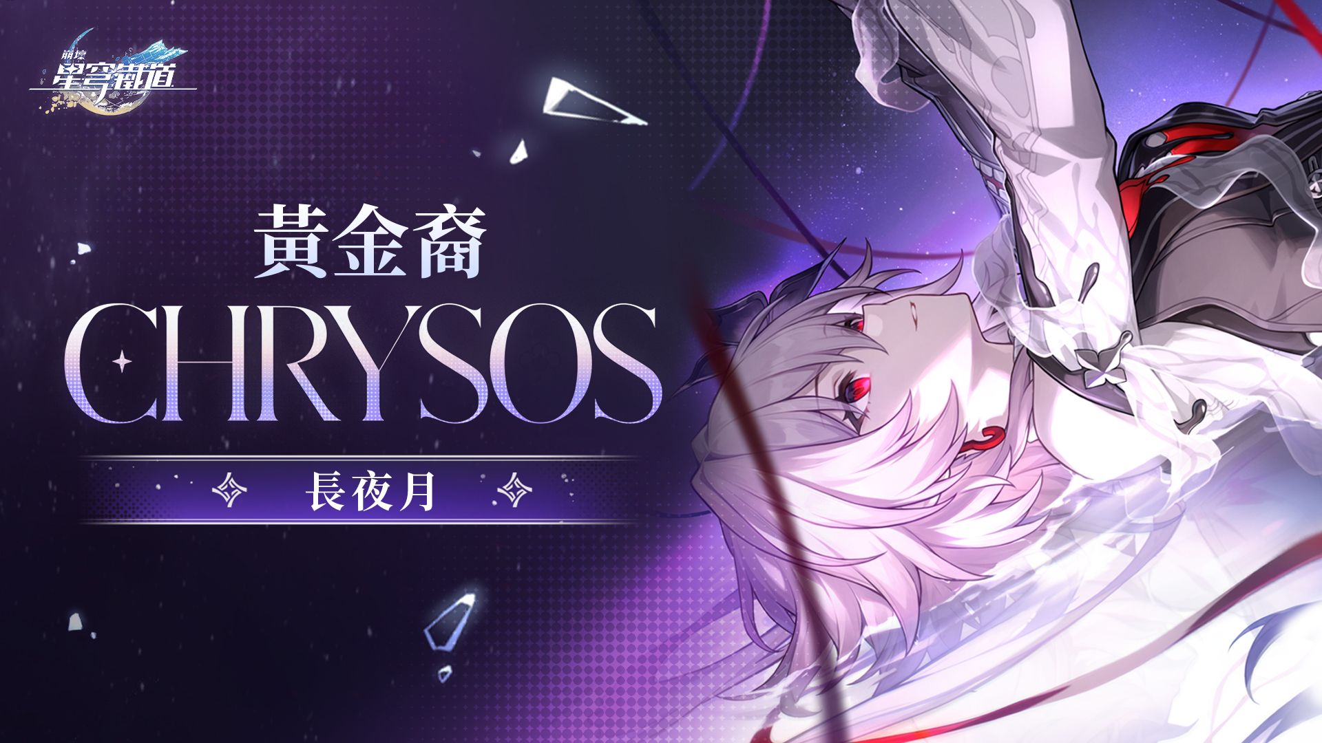 [鐵道] 鱗淵境開海前，三月七最後對丹恆說的話？