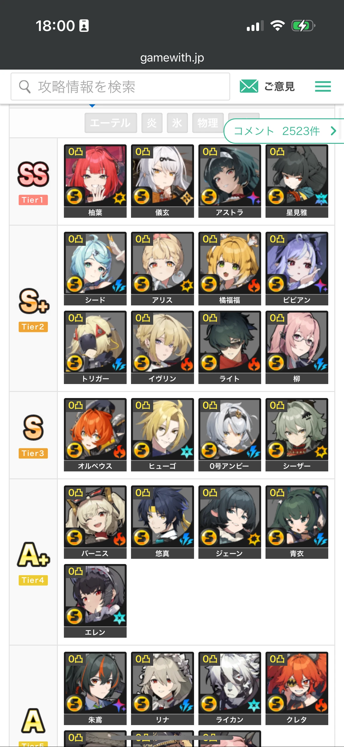 オルペウス高いよ！！ Zenless Zone Zero | HoYoLAB