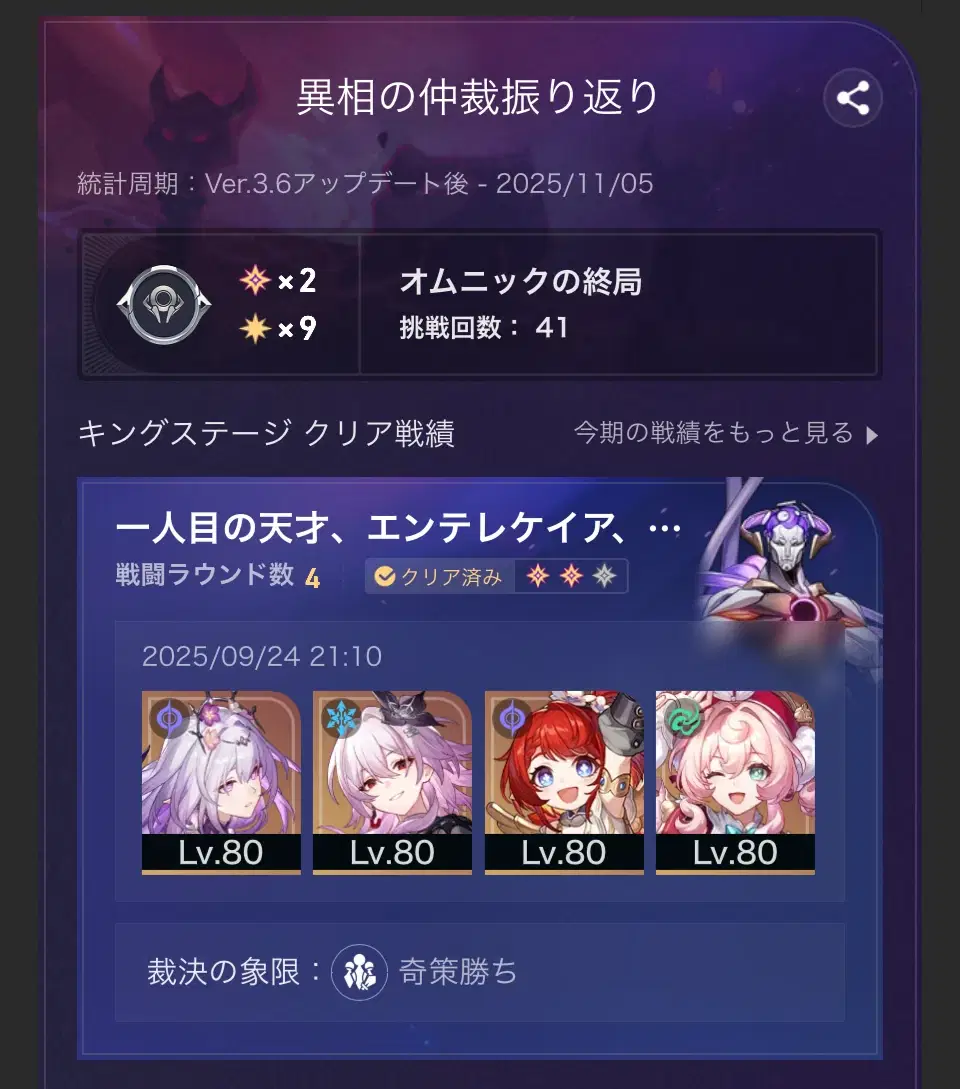 いきなり”キング”は取れねェだろうよい Honkai: Star Rail | HoYoLAB