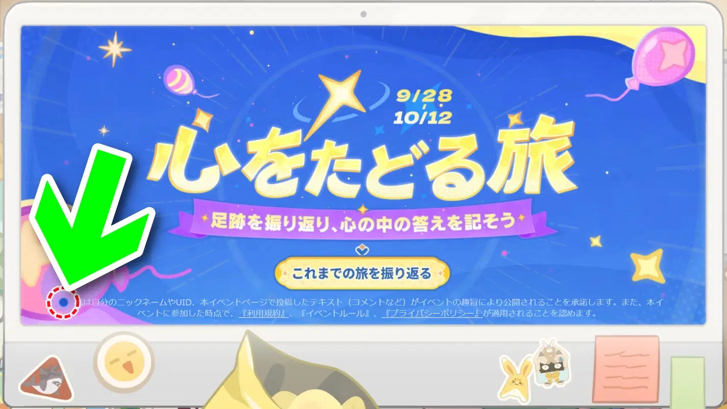 WidgetClubの危険性について | WidgetClub, image size:1426x803