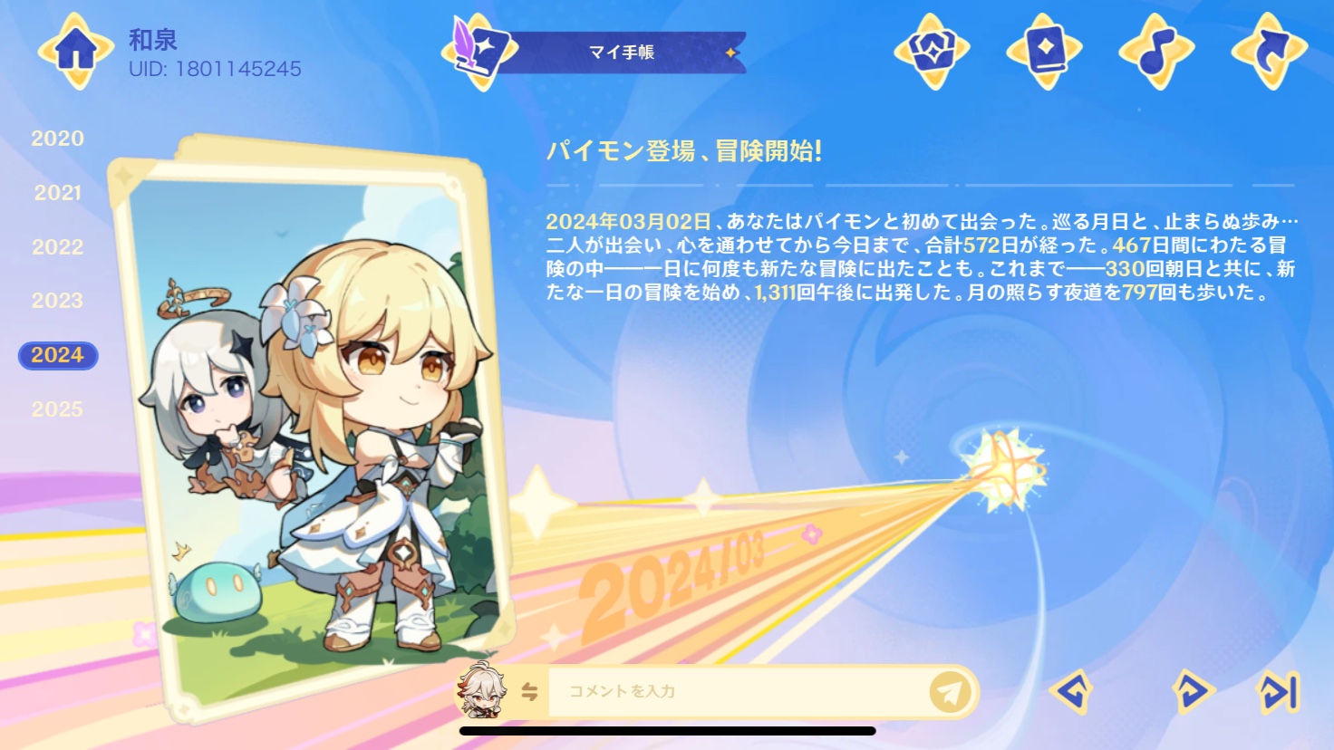 原神 まとめ売り 9月13日から『原神』フェア(キャンペーン)が開催！特典はそれぞれ