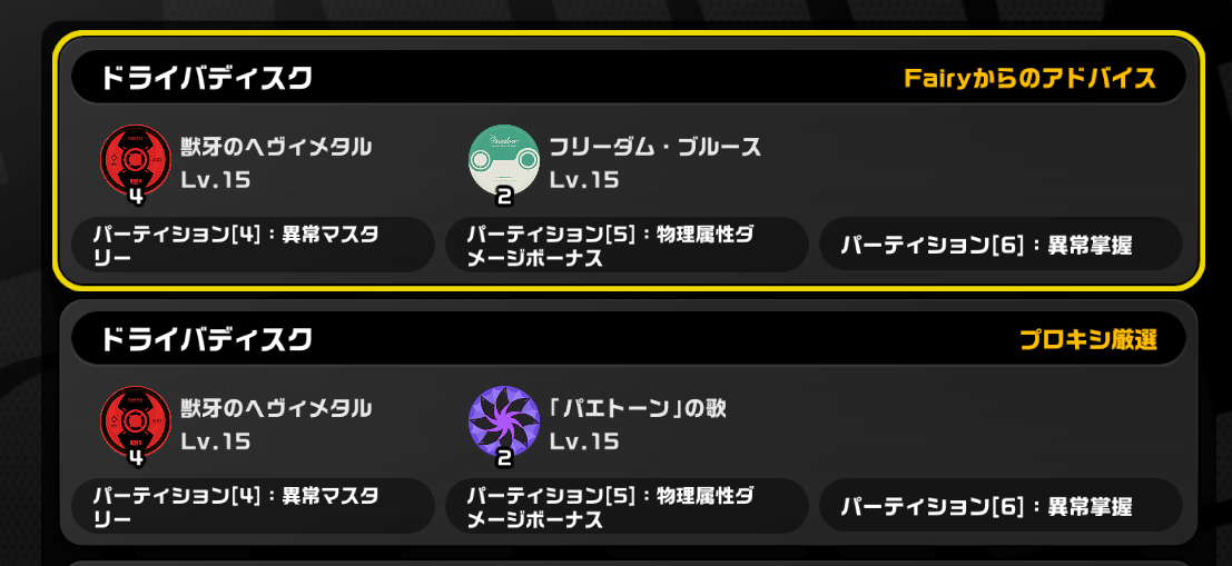 ディスク厳選について教えてください！ Zenless Zone Zero | HoYoLAB